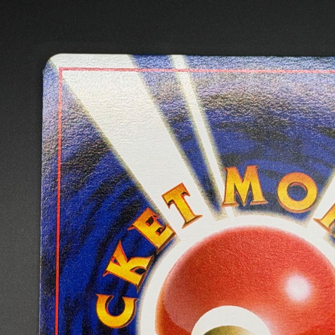 Used Pokemon Card Collection Old Back Marched Version Freezer Card from Japan showing front and back