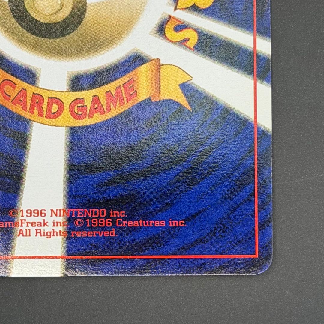 Used Pokemon Card Collection Old Back Marched Version Freezer Card from Japan showing front and back