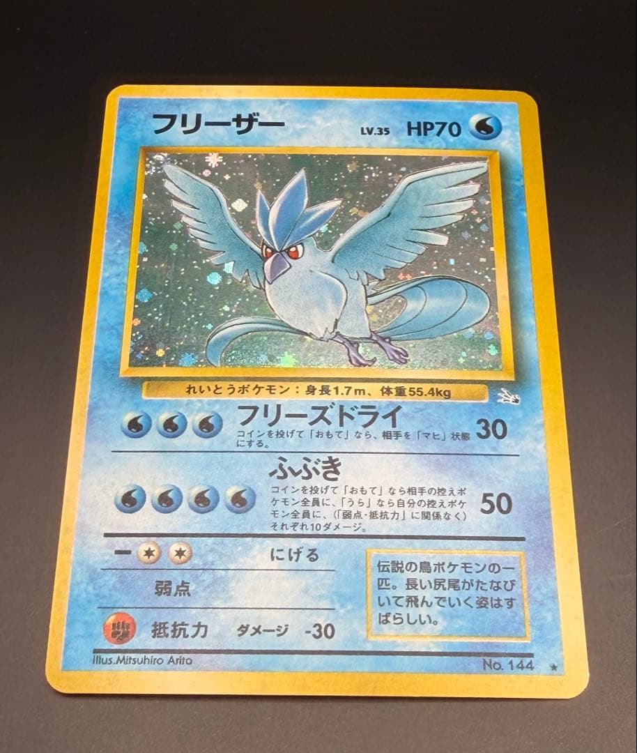 Used Pokemon Card Collection Old Back Marched Version Freezer Card from Japan showing front and back