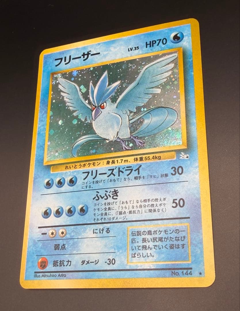 Used Pokemon Card Collection Old Back Marched Version Freezer Card from Japan showing front and back