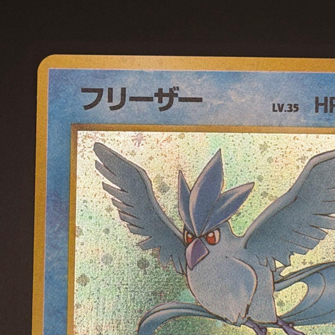 Used Pokemon Card Collection Old Back Marched Version Freezer Card from Japan showing front and back