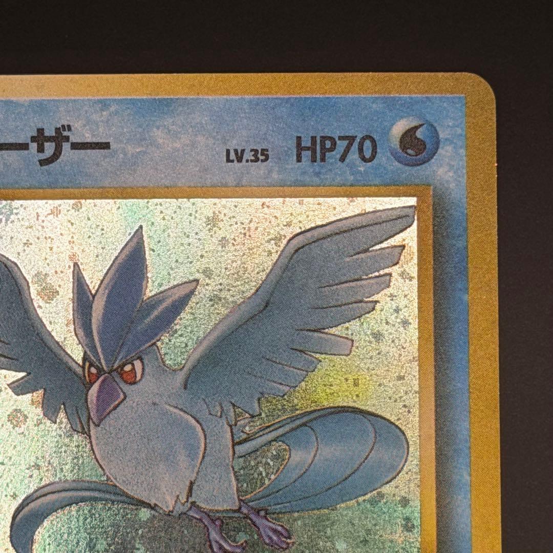 Used Pokemon Card Collection Old Back Marched Version Freezer Card from Japan showing front and back