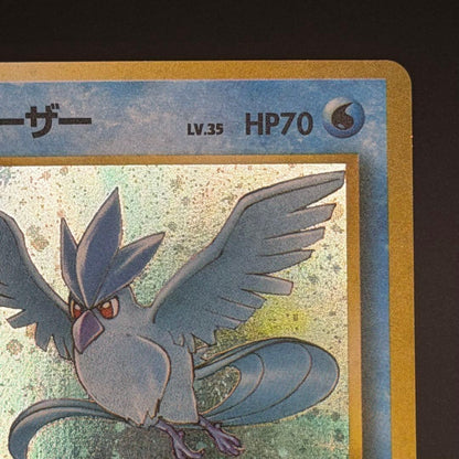 Used Pokemon Card Collection Old Back Marched Version Freezer Card from Japan showing front and back