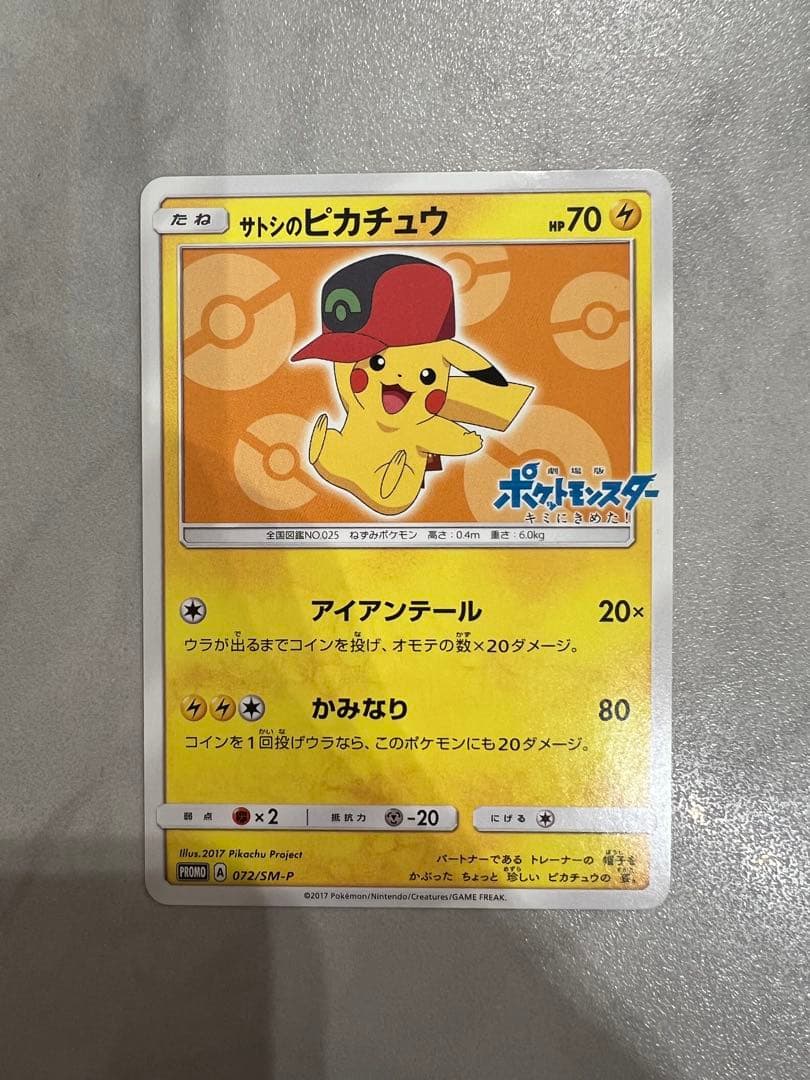 Satoshi's Pikachu Promo SM-P Card 072/SM-P from Sun & Moon series collectible card