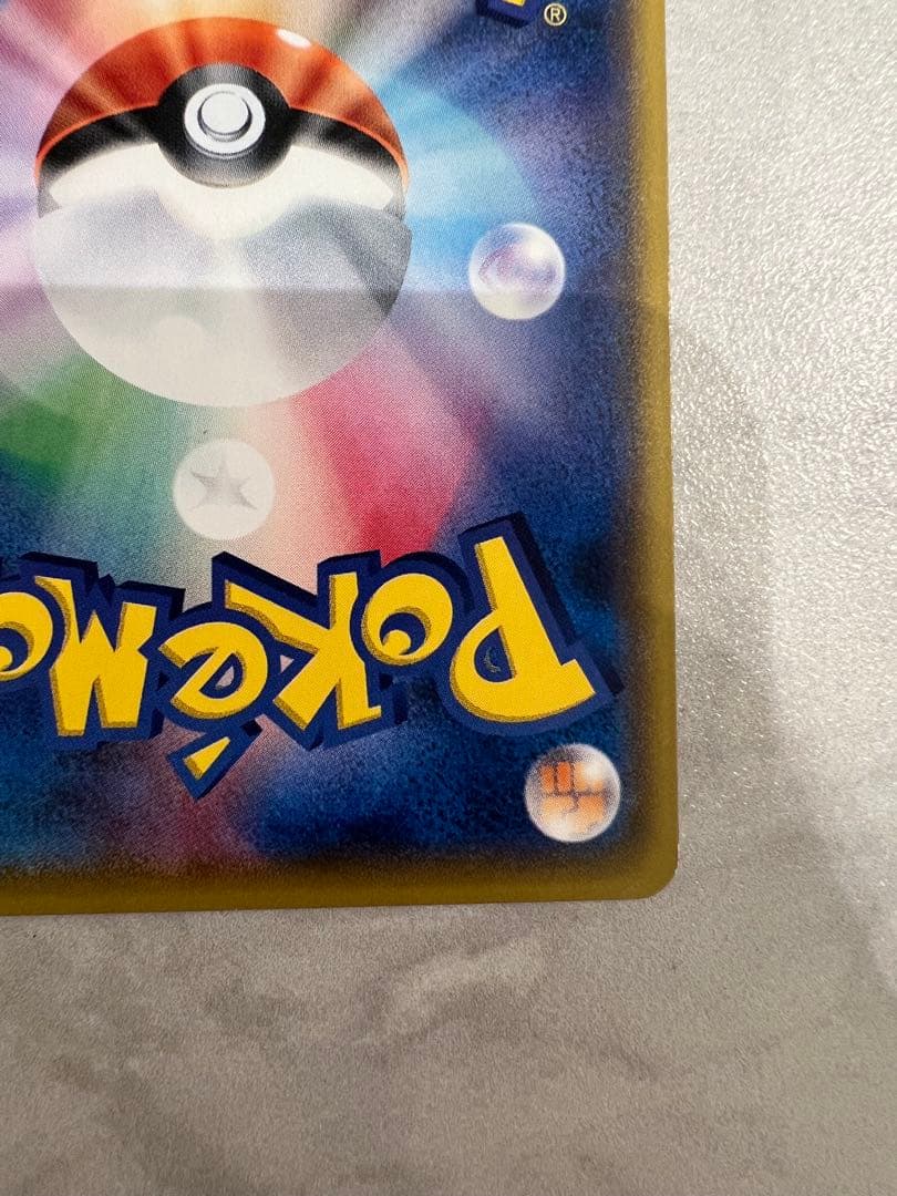Satoshi's Pikachu Promo SM-P Card 072/SM-P from Sun & Moon series collectible card