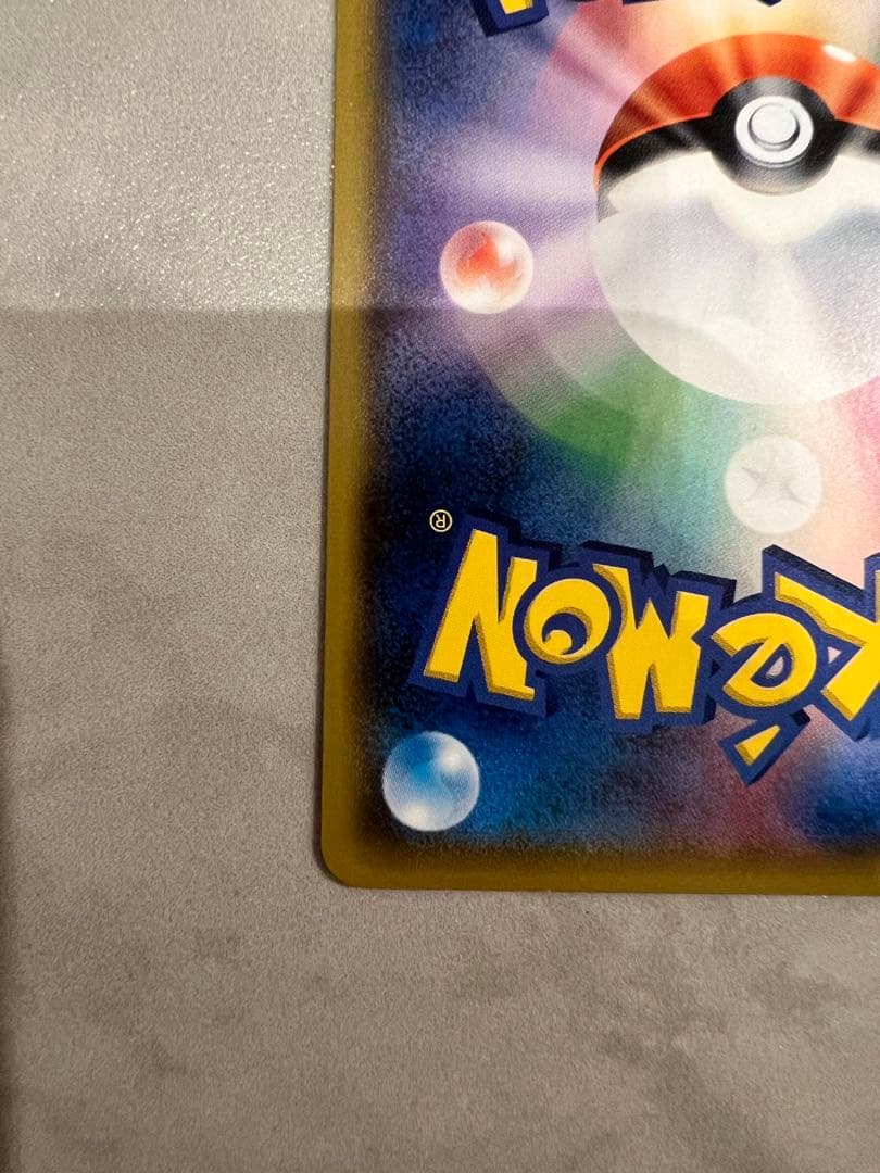 Satoshi's Pikachu Promo SM-P Card 072/SM-P from Sun & Moon series collectible card