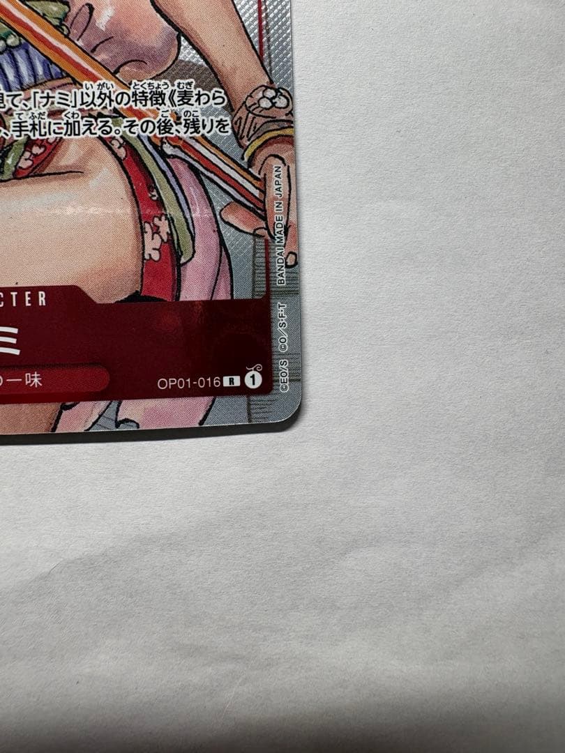One Piece Card Game Nami R card opened and stored in protective sleeve with bubble-wrapped envelope packaging
