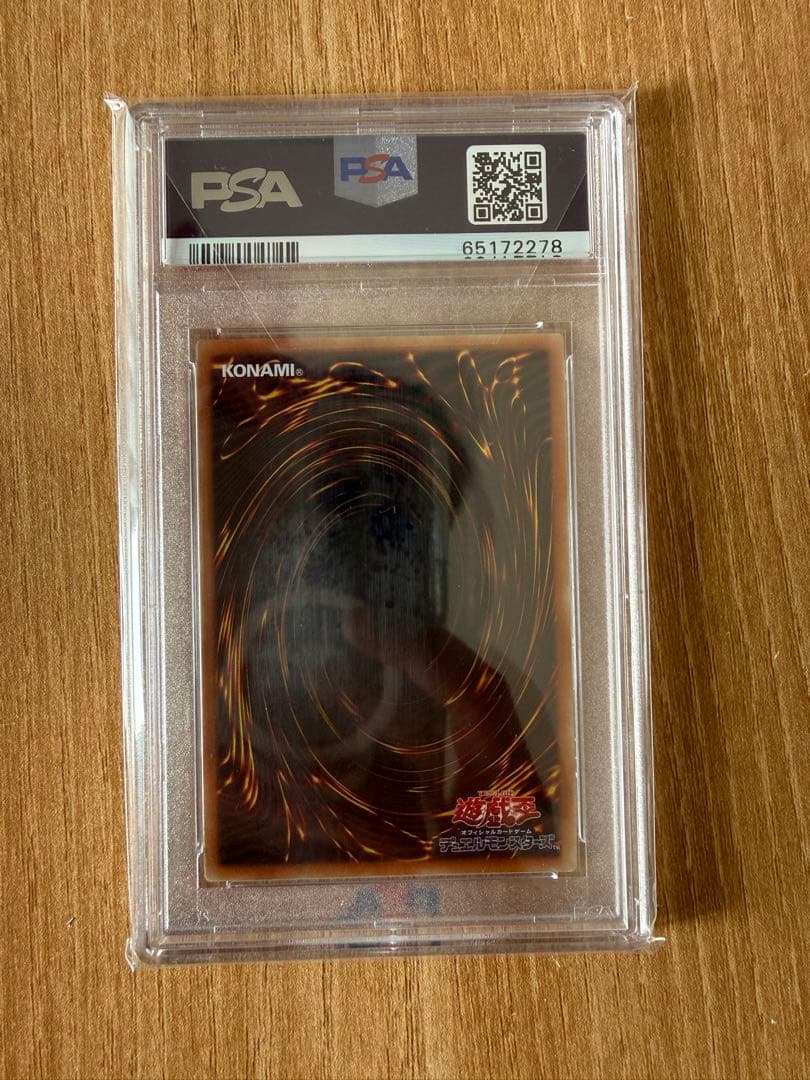 Yugioh PSA 10 graded I:P Maskarena prismatic secret rare card from 2021 Yu-Gi-Oh! OCG series