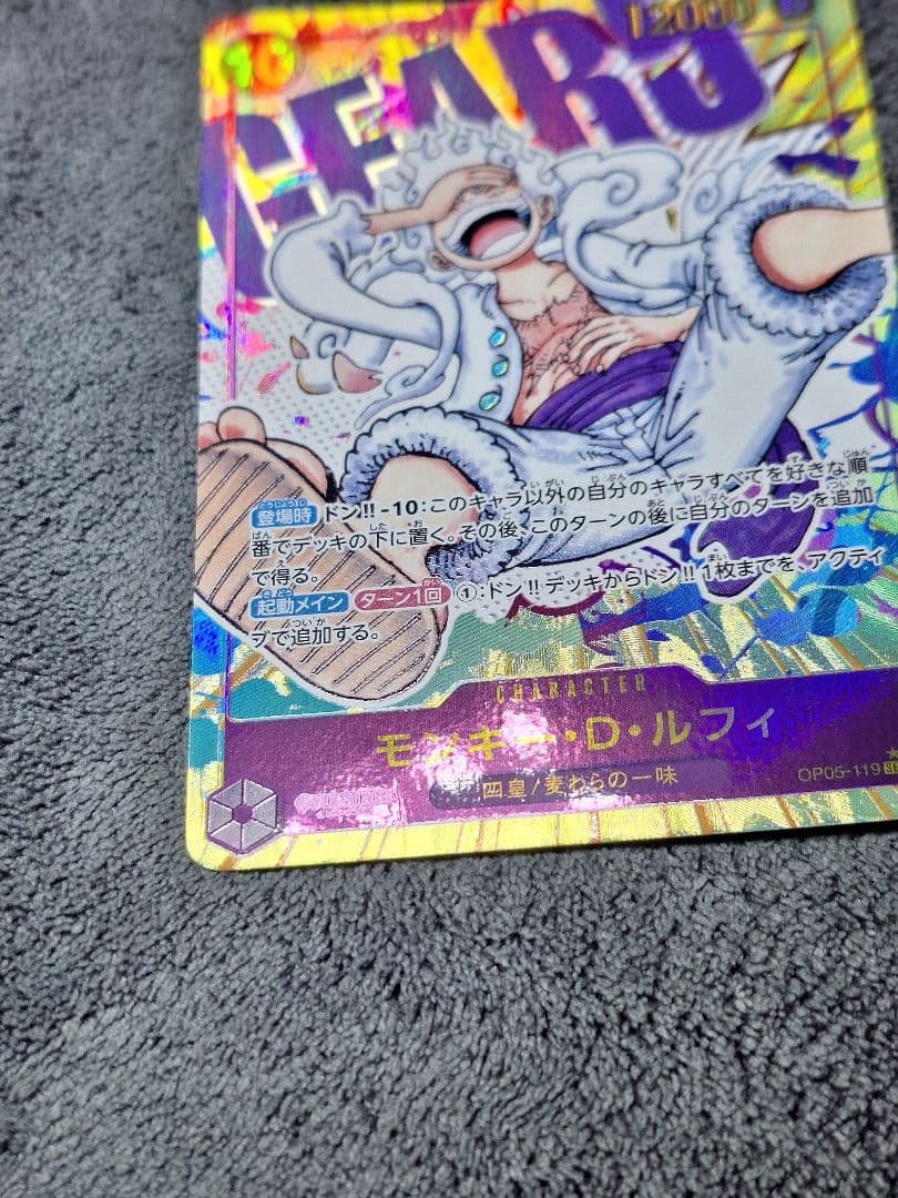 One Piece Monkey D. Luffy OP05 SR Japanese character card with 12000 power and Four Emperors attribute