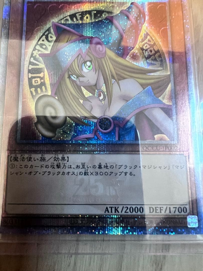 Bandai Black Magician Girl 25th Anniversary collectible trading card Japan import featuring the character artwork