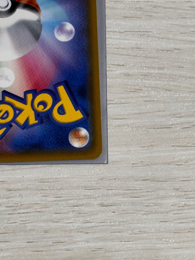 Bandai Nurse Knight & Flareon GX SR SM9a Night Unison 061/055 collectible card with minor white markings