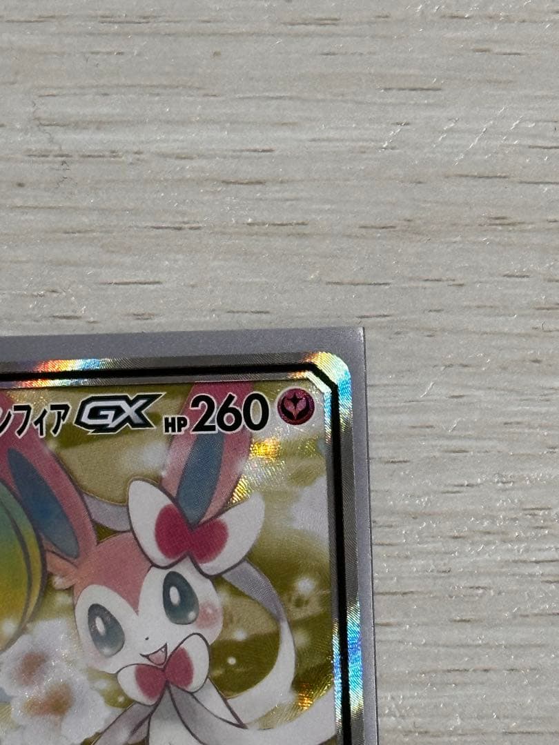 Bandai Nurse Knight & Flareon GX SR SM9a Night Unison 061/055 collectible card with minor white markings