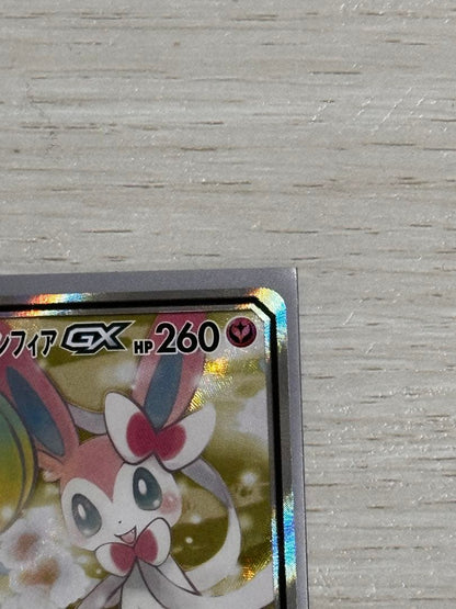 Bandai Nurse Knight & Flareon GX SR SM9a Night Unison 061/055 collectible card with minor white markings