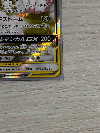 Bandai Nurse Knight & Flareon GX SR SM9a Night Unison 061/055 collectible card with minor white markings