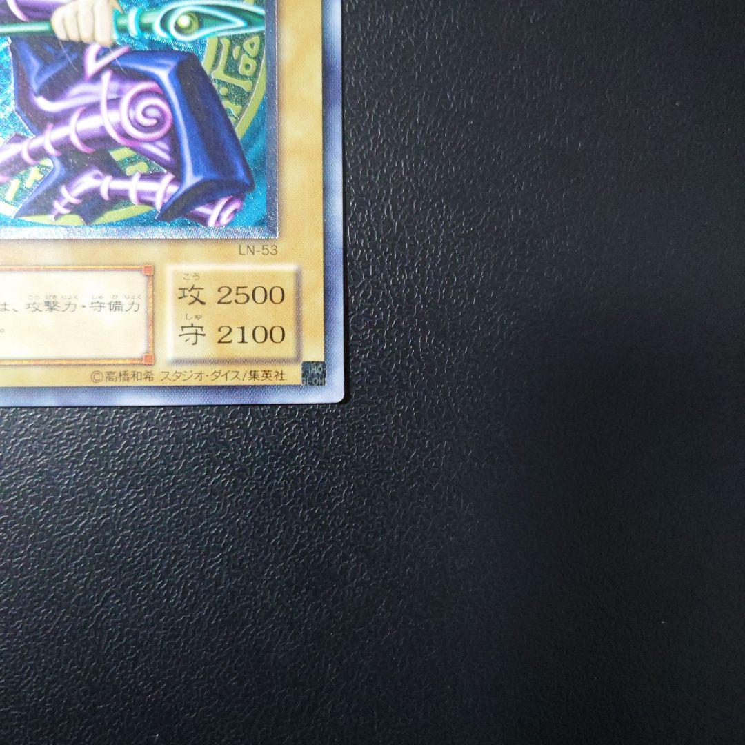 Bandai Yu-Gi-Oh Black Magician Relief single trading card displayed on a white background
