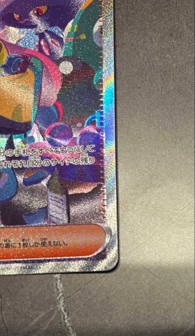 Nanjamo SAR Scarlet & Violet High Class Pack Shiny TCG card with vibrant artwork and glossy finish
