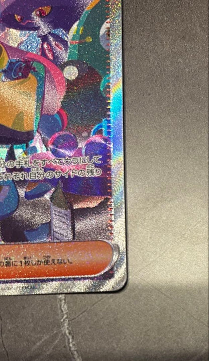 Nanjamo SAR Scarlet & Violet High Class Pack Shiny TCG card with vibrant artwork and glossy finish