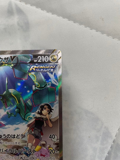 Bandai Rekuza V SR SA Sorairo Stream 076/067 VMAX collectible card from Japan in excellent condition