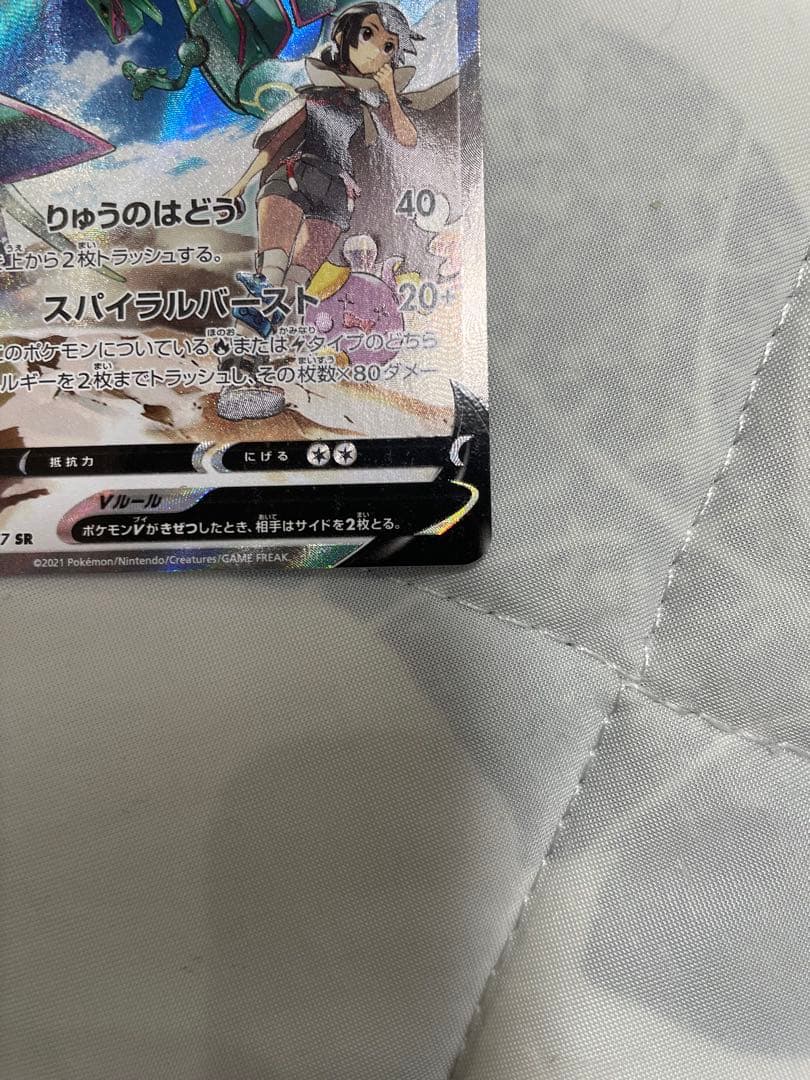 Bandai Rekuza V SR SA Sorairo Stream 076/067 VMAX collectible card from Japan in excellent condition