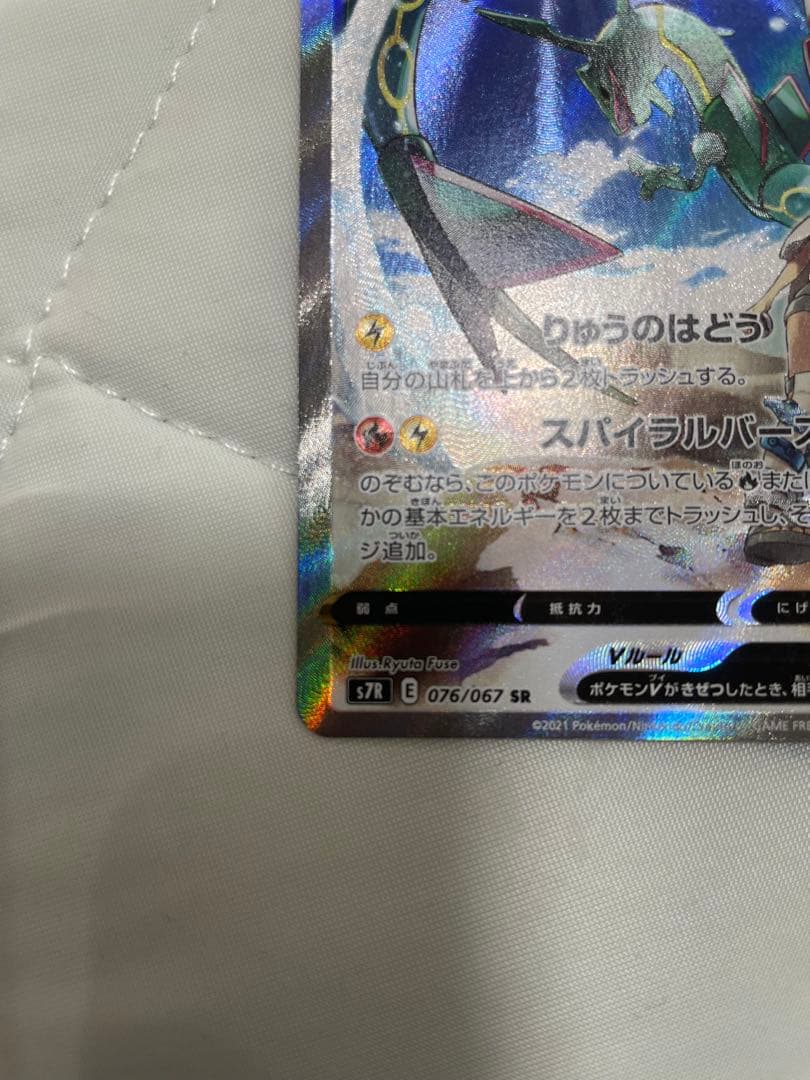 Bandai Rekuza V SR SA Sorairo Stream 076/067 VMAX collectible card from Japan in excellent condition