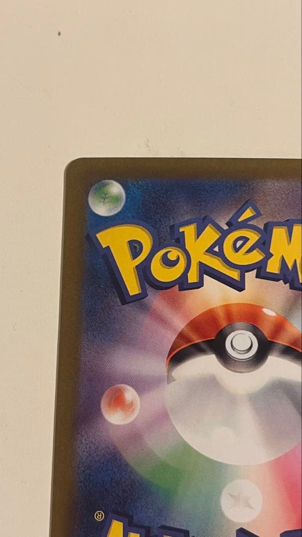 Shiny Treasure Charizard ex SAR trading card from Scarlet & Violet High Class Pack in protective sleeve