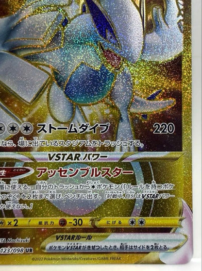 Assemble Star Lugia VSTAR Ultra Rare Card S12 Paradigm Trigger 123/098 Japanese import with clear loader