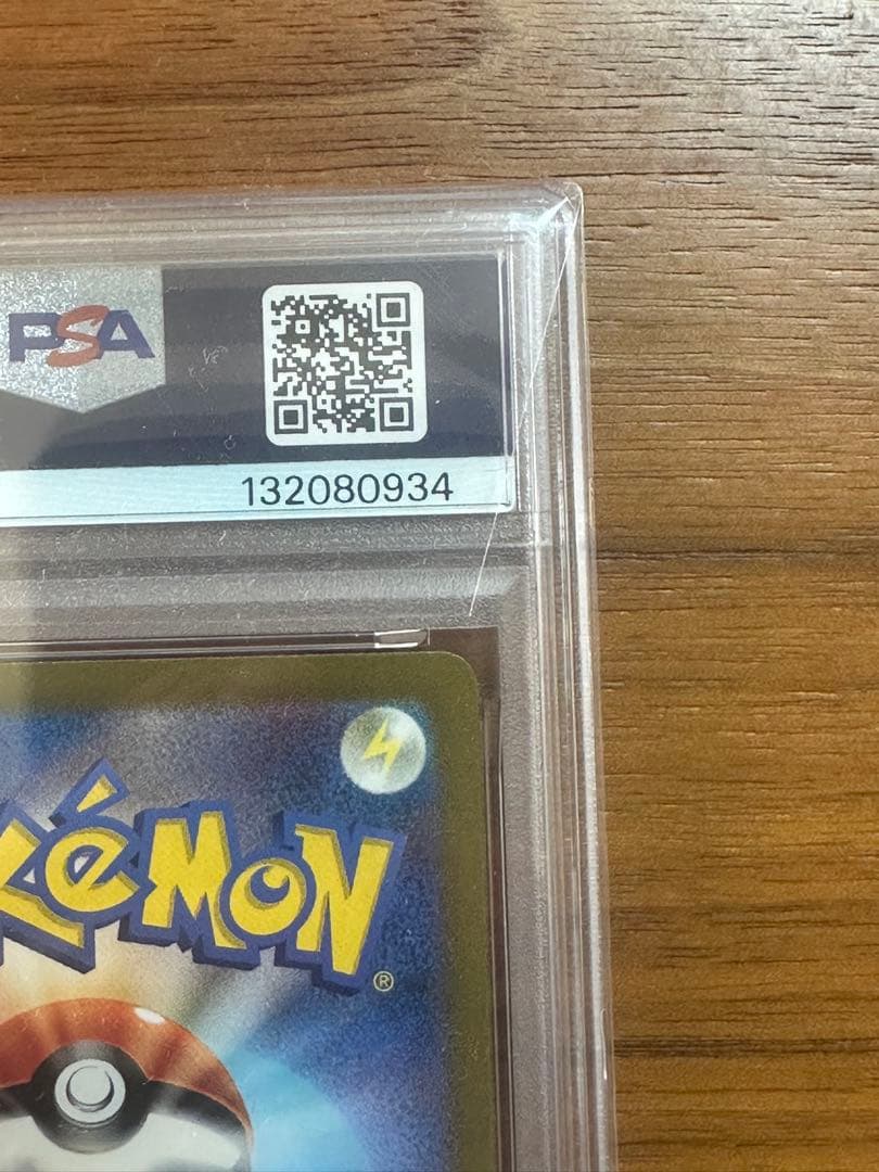 Bandai Pokemon Card 151 Reshiramex SAR SV2a graded PSA10 in protective PSA case Japanese collectible