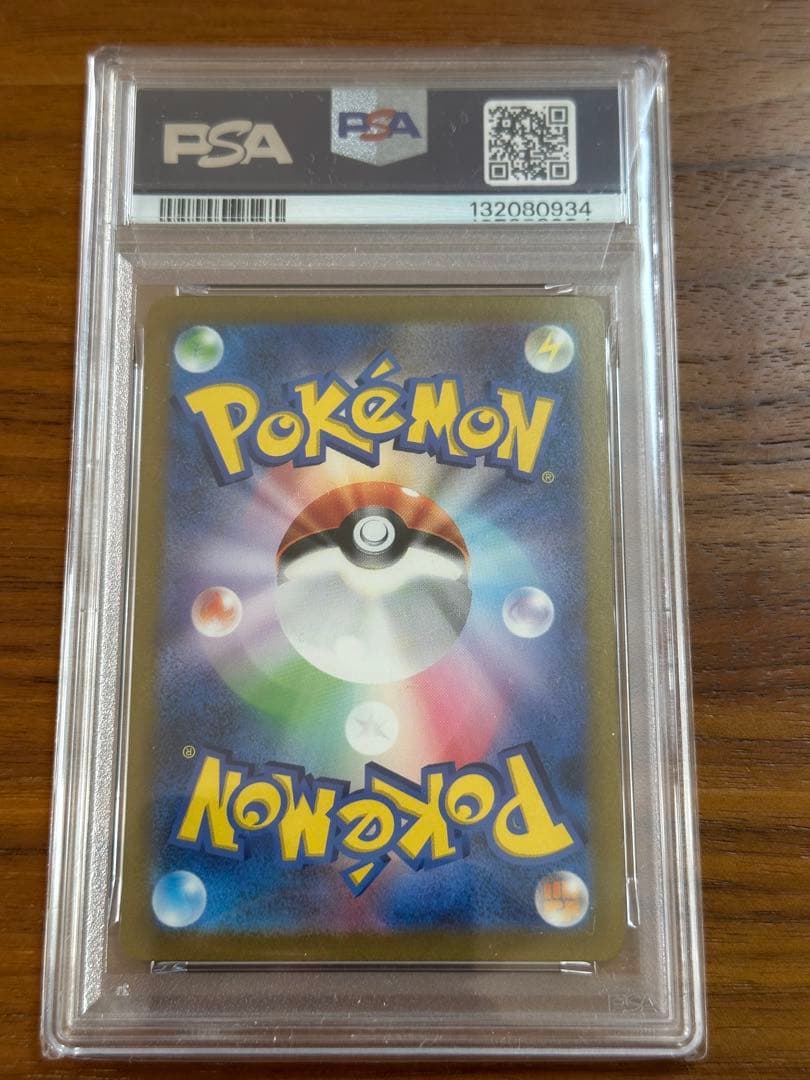 Bandai Pokemon Card 151 Reshiramex SAR SV2a graded PSA10 in protective PSA case Japanese collectible