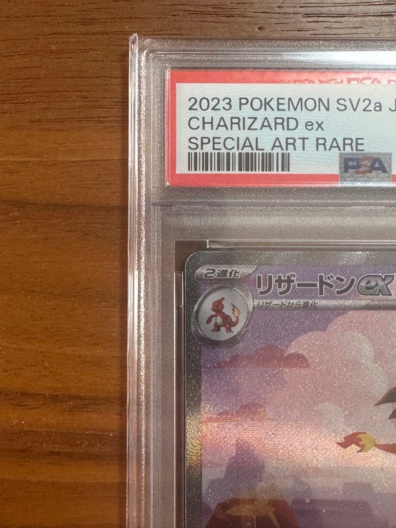 Bandai Pokemon Card 151 Reshiramex SAR SV2a graded PSA10 in protective PSA case Japanese collectible