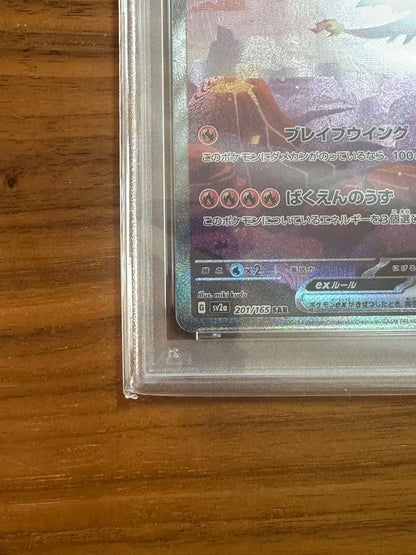 Bandai Pokemon Card 151 Reshiramex SAR SV2a graded PSA10 in protective PSA case Japanese collectible