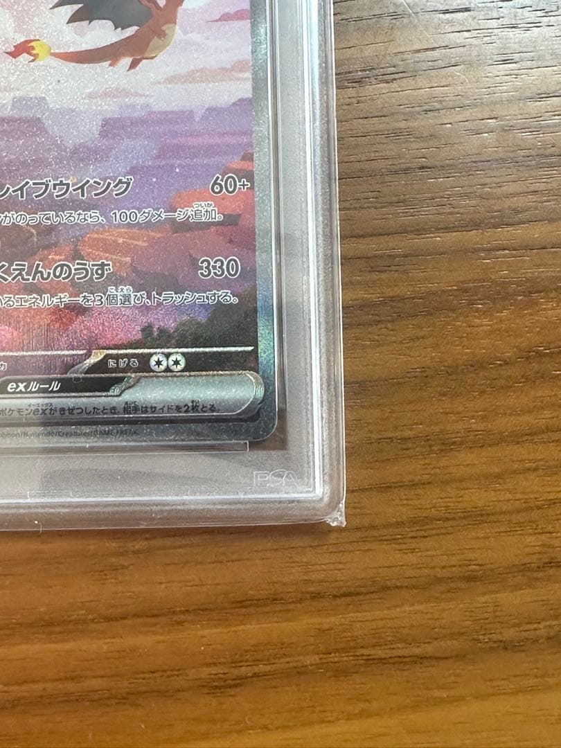 Bandai Pokemon Card 151 Reshiramex SAR SV2a graded PSA10 in protective PSA case Japanese collectible