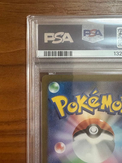 Bandai Pokemon Card 151 Reshiramex SAR SV2a graded PSA10 in protective PSA case Japanese collectible