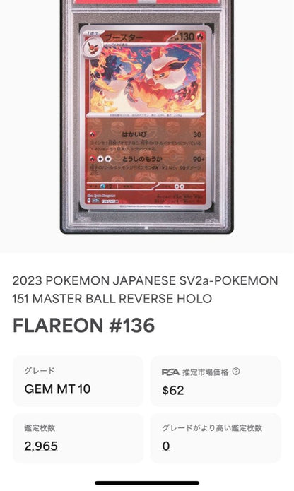 PSA10 GEM MINT Pokemon Booster Ball Mirror trading card number 136/165 from Japanese Collector's Edition series