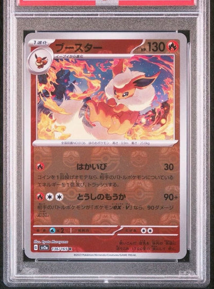 PSA10 GEM MINT Pokemon Booster Ball Mirror trading card number 136/165 from Japanese Collector's Edition series