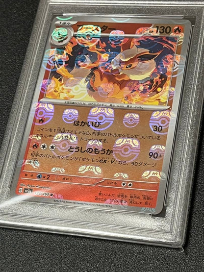 PSA10 GEM MINT Pokemon Booster Ball Mirror trading card number 136/165 from Japanese Collector's Edition series