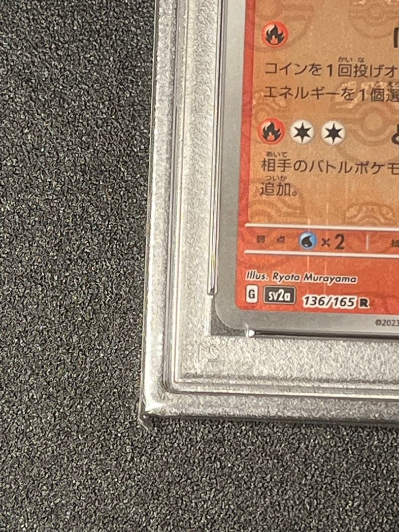 PSA10 GEM MINT Pokemon Booster Ball Mirror trading card number 136/165 from Japanese Collector's Edition series