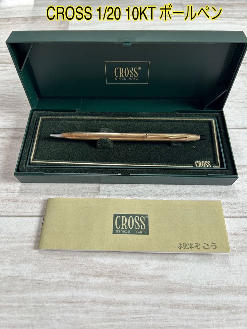 Cross 1/20 10KT Ballpoint Pen — Japan Import