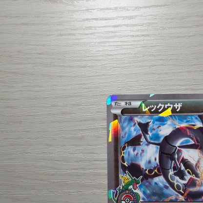 Pokemon Center Promos Rayquaza SkyTree 232/XY-P Pokémon card from Japan in new, unused condition
