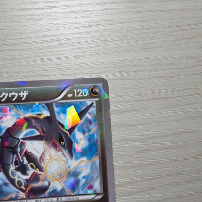 Pokemon Center Promos Rayquaza SkyTree 232/XY-P Pokémon card from Japan in new, unused condition