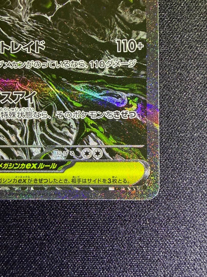 Pokémon Card Mega Darkrai ex SAR 114/081 from Japan import showing front design