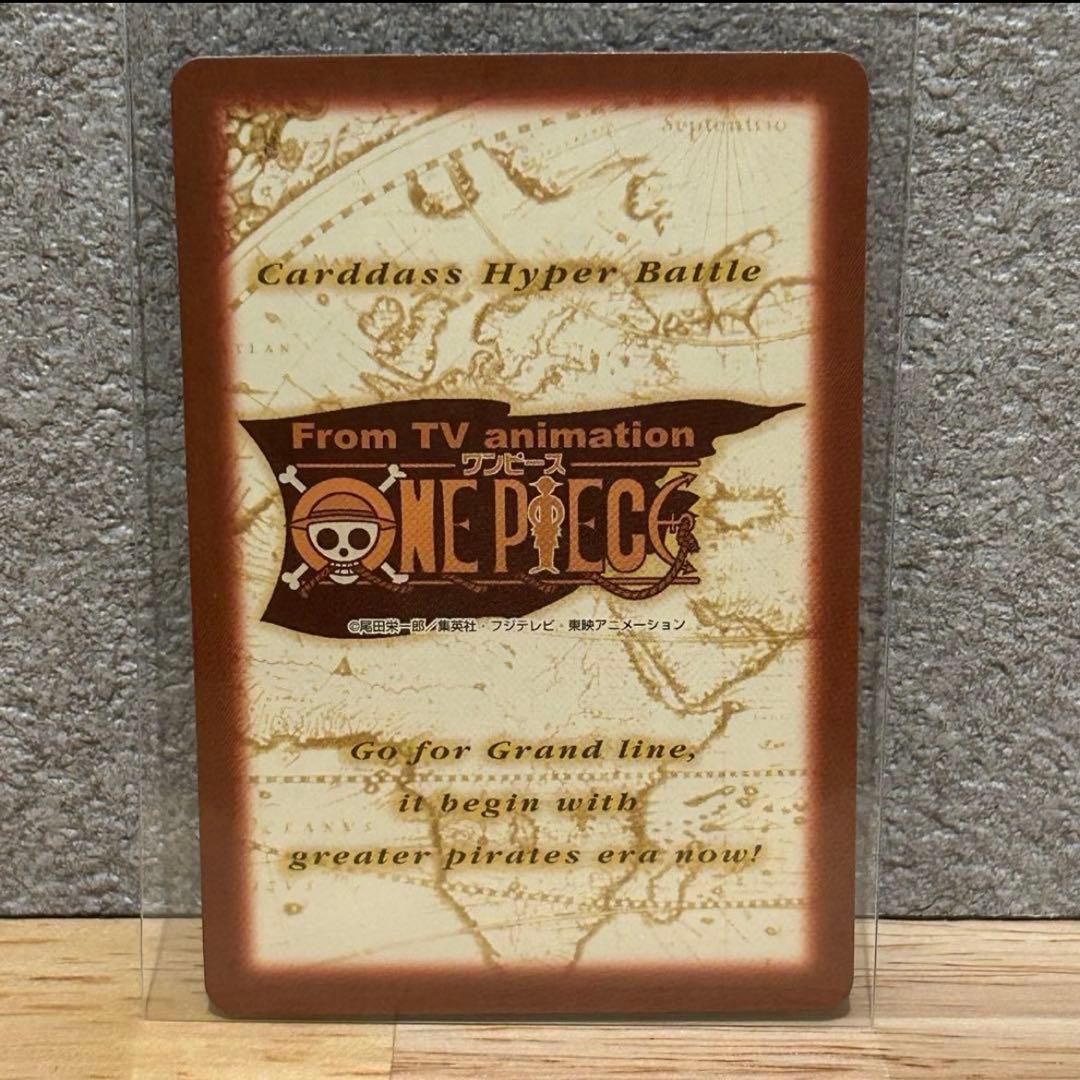 One Piece Hyper Battle Carddass Monkey D. Luffy rare trading card from 2000-2001 by Bandai
