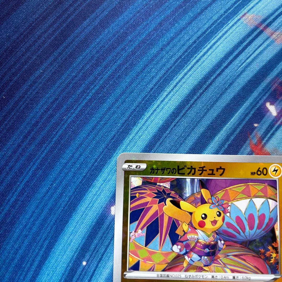 Brand Unknown Kanazawa Pikachu promotional card 147/S-P from Pokemon Center Kanazawa Sword & Shield series