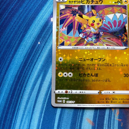 Brand Unknown Kanazawa Pikachu promotional card 147/S-P from Pokemon Center Kanazawa Sword & Shield series
