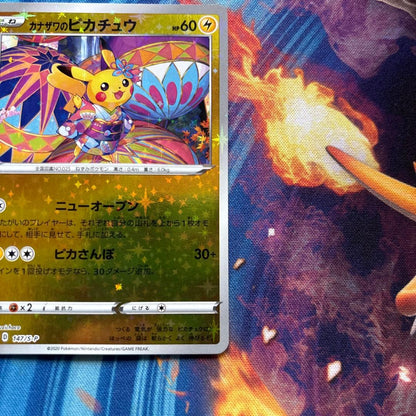 Brand Unknown Kanazawa Pikachu promotional card 147/S-P from Pokemon Center Kanazawa Sword & Shield series
