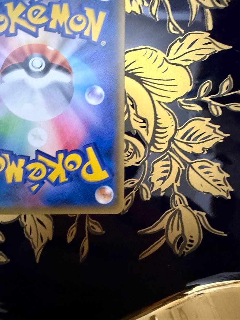 Mimikyu 198/SM-P Pokemon trading card, clean with minimal visible scratches