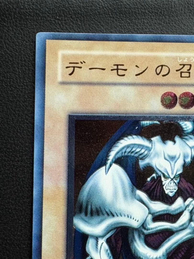 Yugioh Demon of Summoning Relief SC-51 Japanese card with clean surface in sleeve and loader