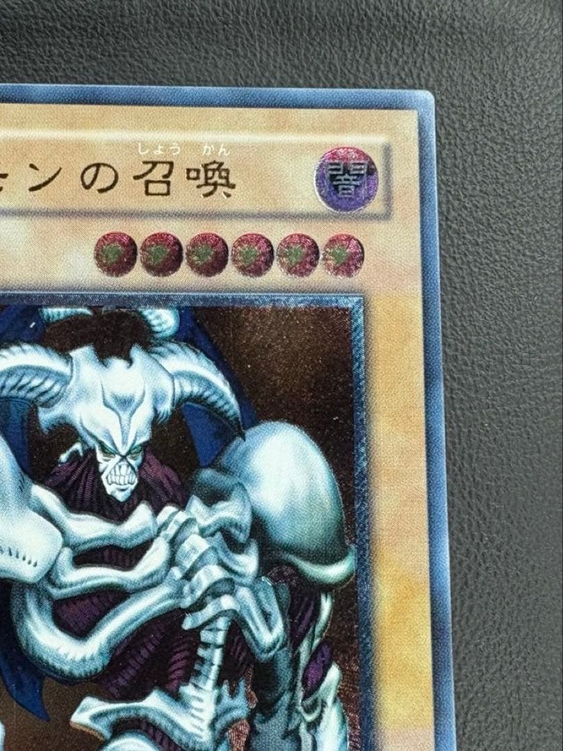 Yugioh Demon of Summoning Relief SC-51 Japanese card with clean surface in sleeve and loader