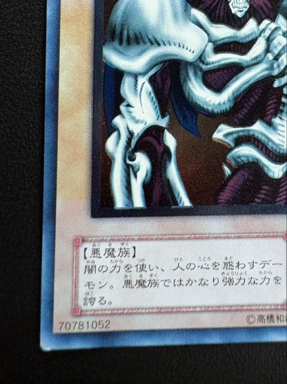 Yugioh Demon of Summoning Relief SC-51 Japanese card with clean surface in sleeve and loader