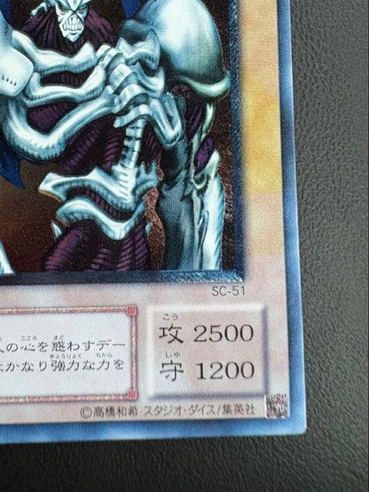 Yugioh Demon of Summoning Relief SC-51 Japanese card with clean surface in sleeve and loader
