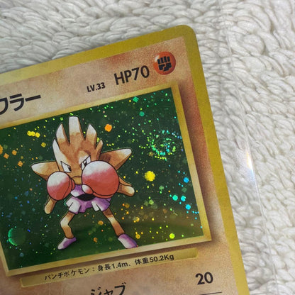 Pokemon Series One Ekans trading card with holo wrap outside illustration in used condition